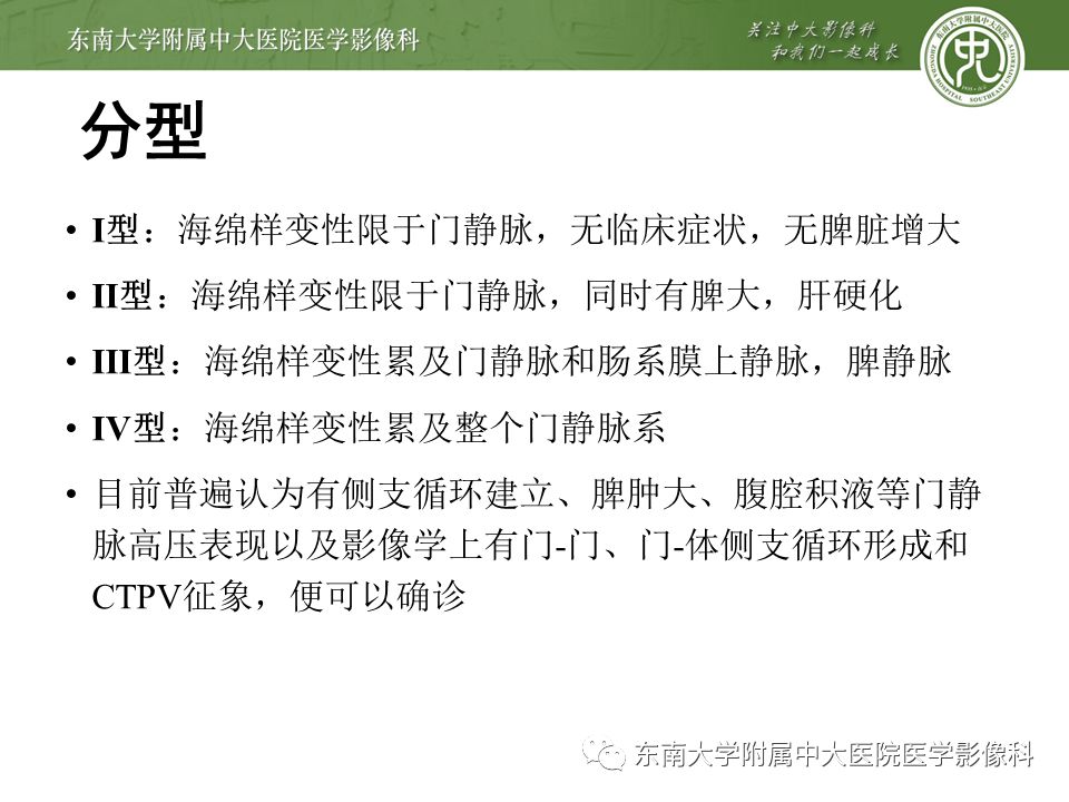 【病例】门静脉海绵样变性1例CT影像