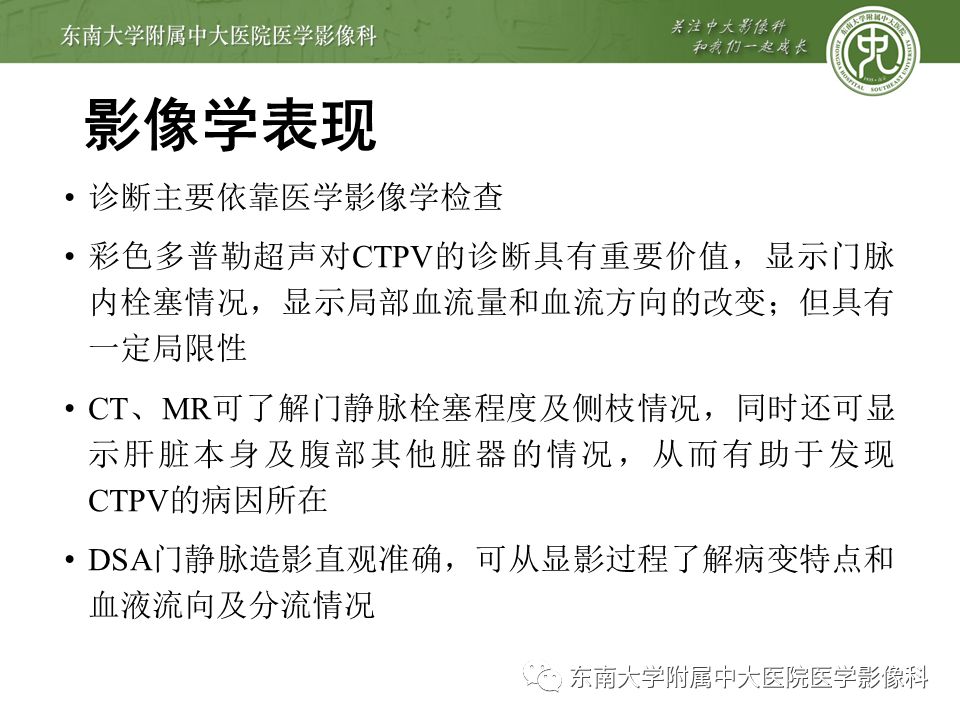 【病例】门静脉海绵样变性1例CT影像