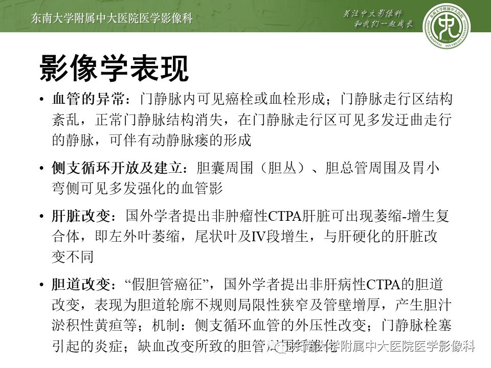 【病例】门静脉海绵样变性1例CT影像