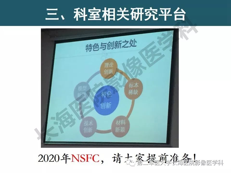 【PPT】体部DWI共识及胰腺DWI研究经验介绍