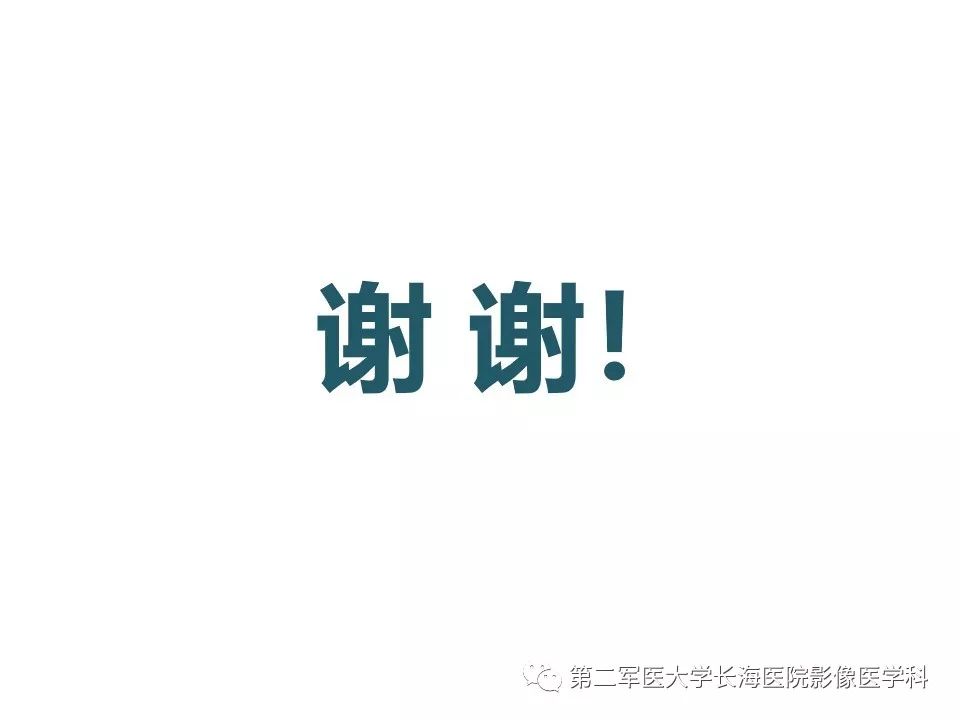 【PPT】体部DWI共识及胰腺DWI研究经验介绍