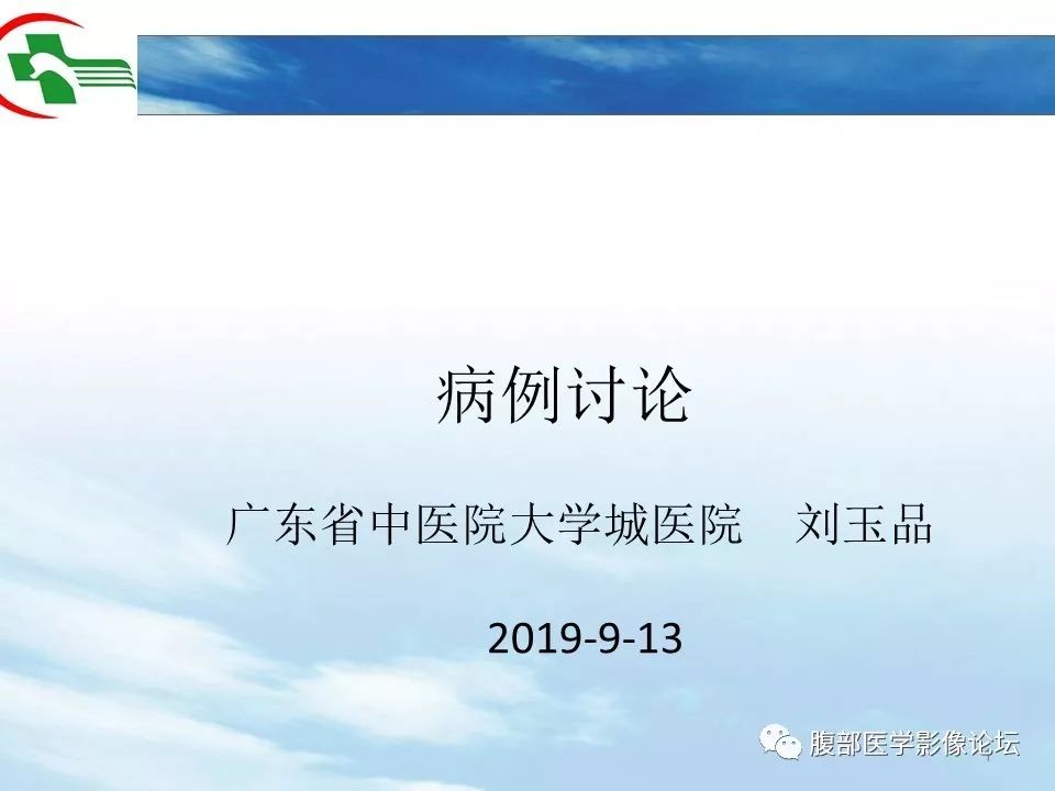 【病例】肝脏局灶融合性纤维化1例CT影像 【病例】肝脏局灶融合性纤维化1例CT影像