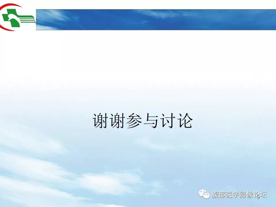【病例】肝脏局灶融合性纤维化1例CT影像 【病例】肝脏局灶融合性纤维化1例CT影像
