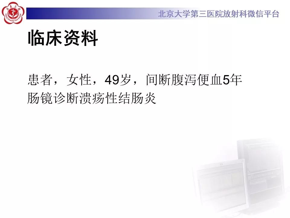 【病例】炎症性肠病-溃疡性结肠炎1例CT影像