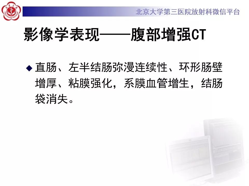 【病例】炎症性肠病-溃疡性结肠炎1例CT影像