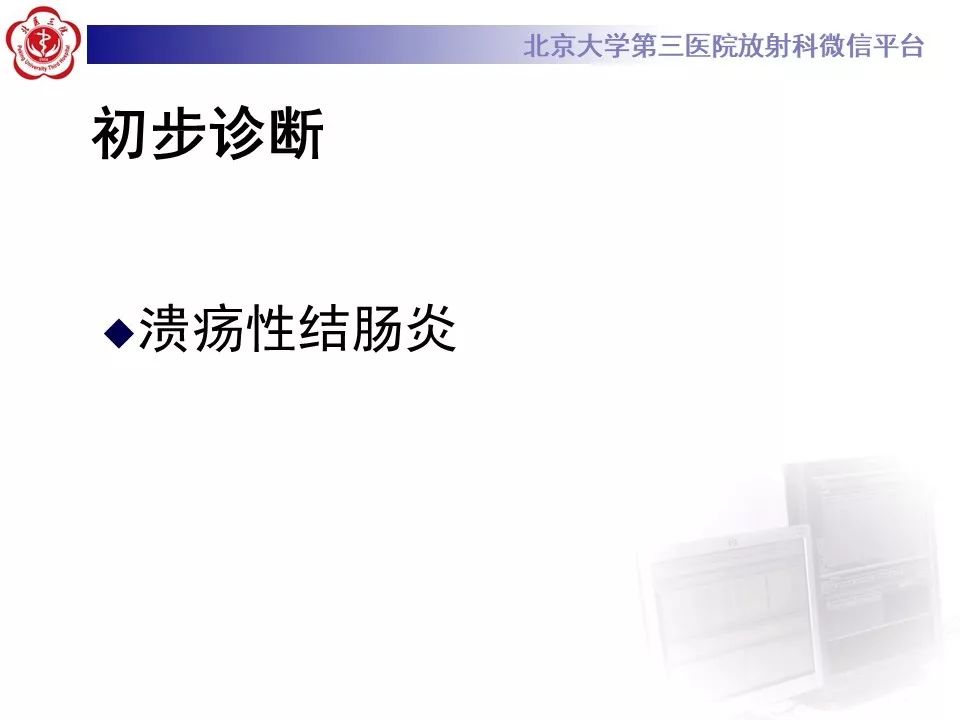 【病例】炎症性肠病-溃疡性结肠炎1例CT影像