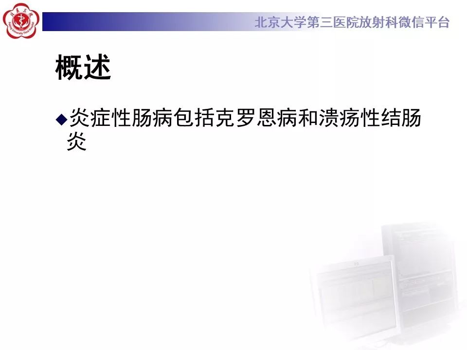 【病例】炎症性肠病-溃疡性结肠炎1例CT影像