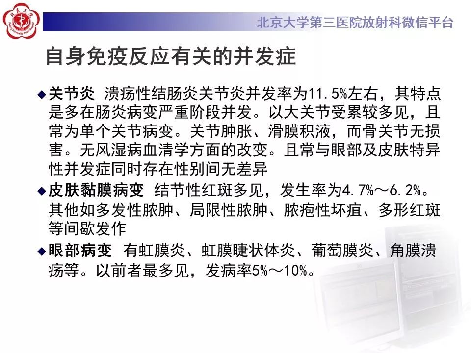【病例】炎症性肠病-溃疡性结肠炎1例CT影像