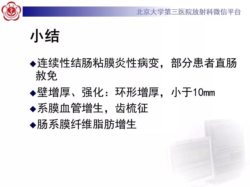 【病例】炎症性肠病-溃疡性结肠炎1例CT影像