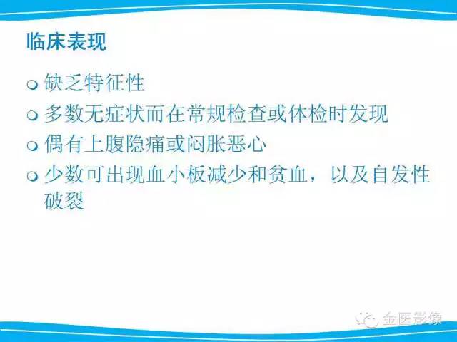 【PPT】脾脏错构瘤的影像表现