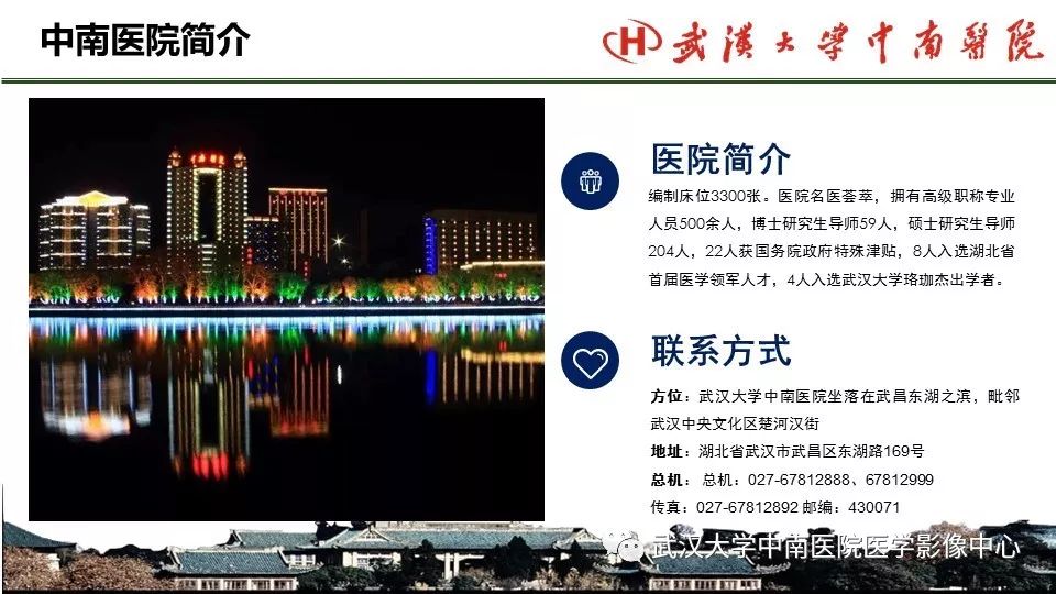 【PPT】胰腺正常解剖及形态变异、先天性疾病