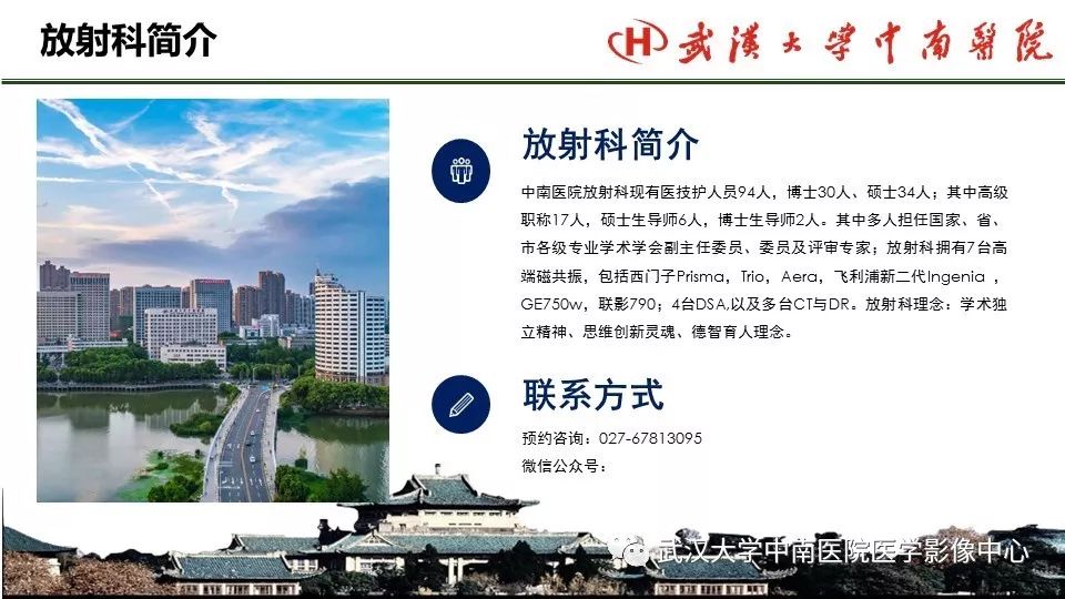 【PPT】胰腺正常解剖及形态变异、先天性疾病