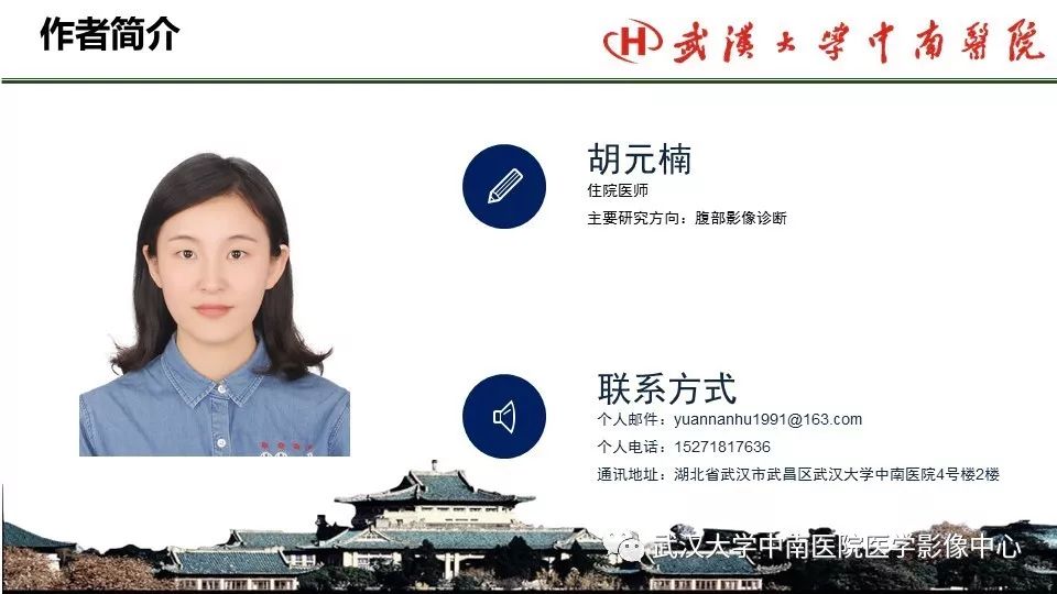 【PPT】胰腺正常解剖及形态变异、先天性疾病
