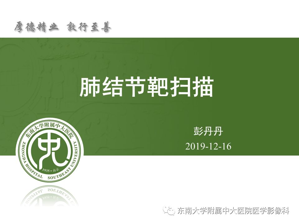 【病例】早期肺癌2例CT影像