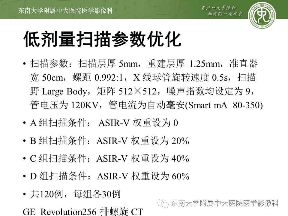 【病例】早期肺癌2例CT影像