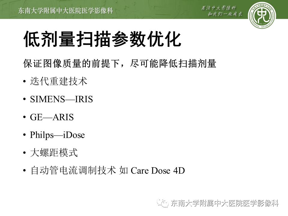 【病例】早期肺癌2例CT影像