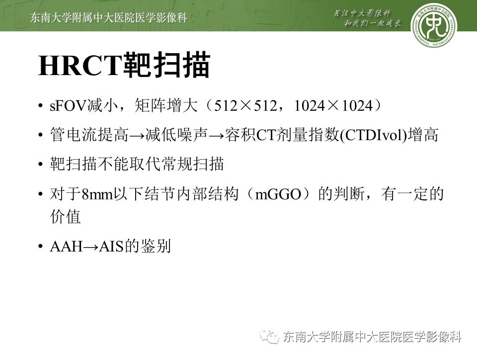 【病例】早期肺癌2例CT影像