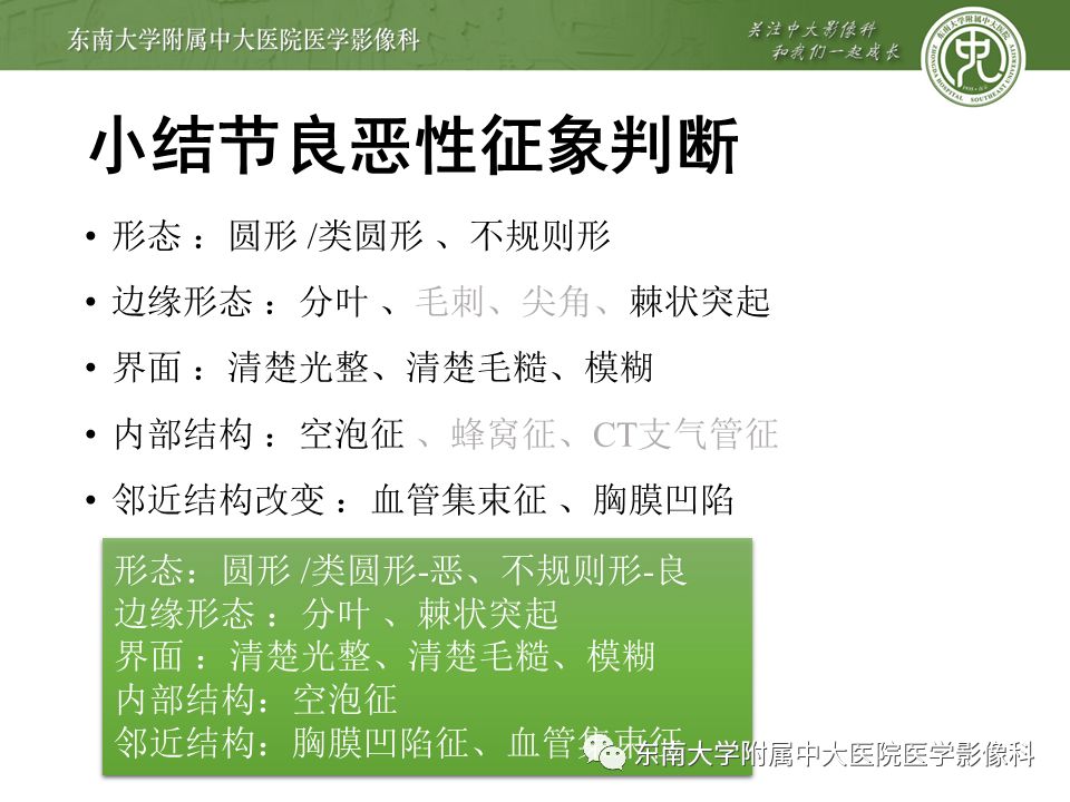 【病例】早期肺癌2例CT影像