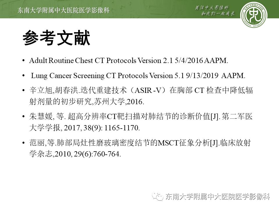 【病例】早期肺癌2例CT影像