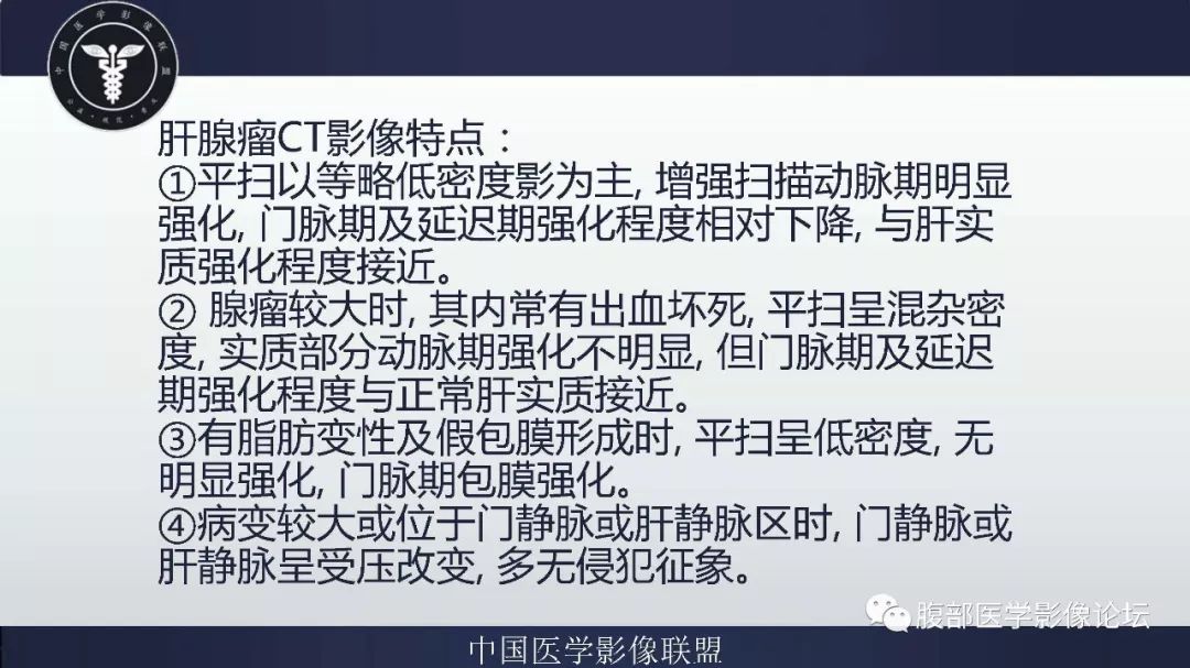 【病例】腹膜后神经鞘瘤及肝腺瘤1例CT