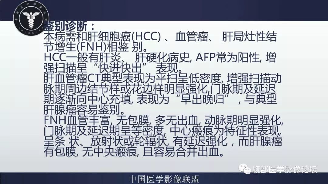 【病例】腹膜后神经鞘瘤及肝腺瘤1例CT