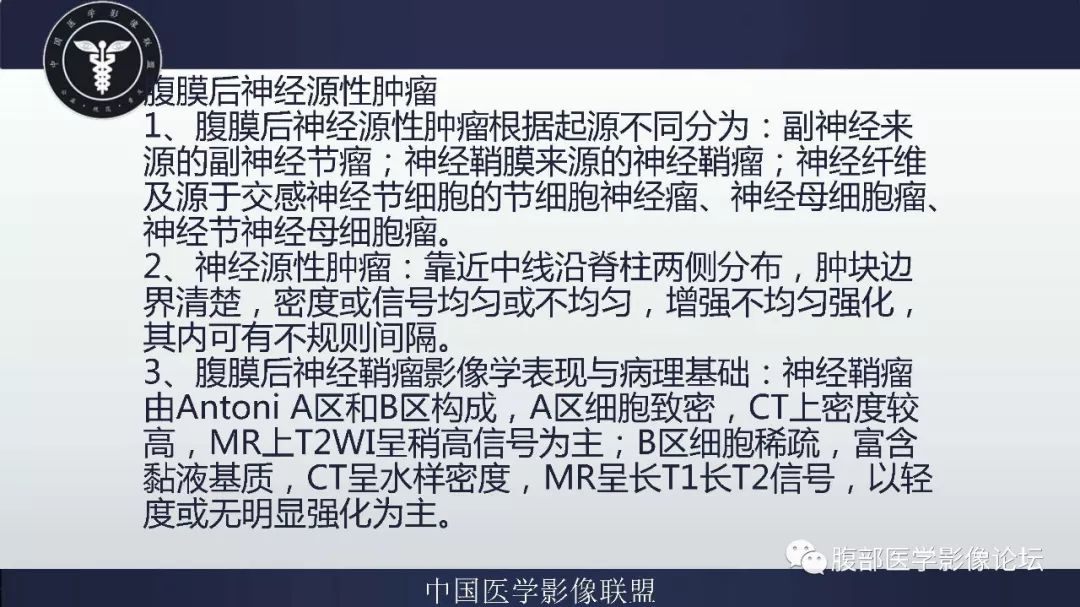 【病例】腹膜后神经鞘瘤及肝腺瘤1例CT