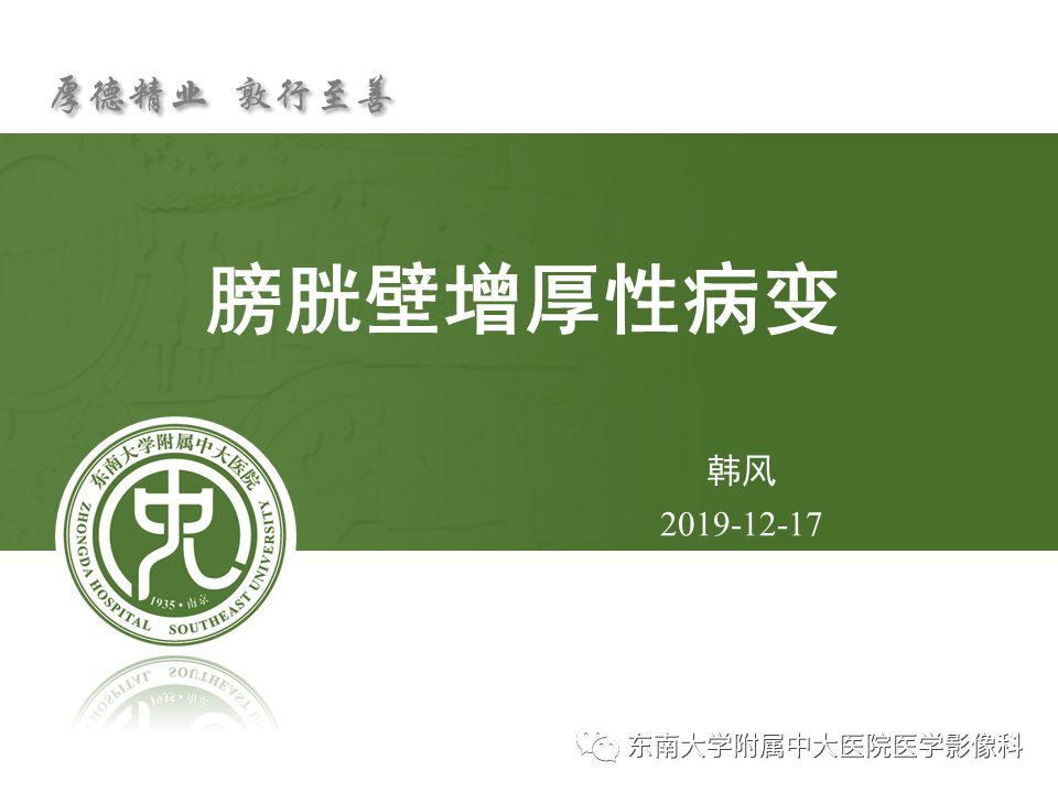 【病例】高级别乳头状尿路上皮癌VS膀胱乳头状瘤各1例CT