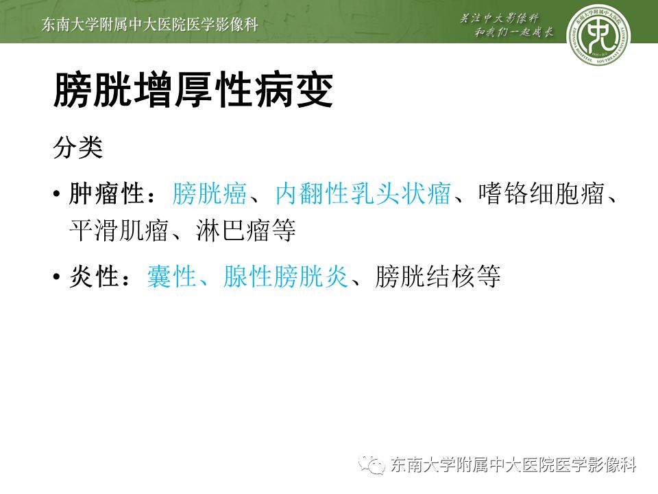 【病例】高级别乳头状尿路上皮癌VS膀胱乳头状瘤各1例CT