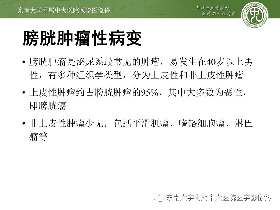 【病例】高级别乳头状尿路上皮癌VS膀胱乳头状瘤各1例CT