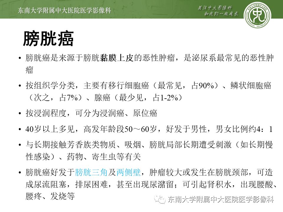 【病例】高级别乳头状尿路上皮癌VS膀胱乳头状瘤各1例CT