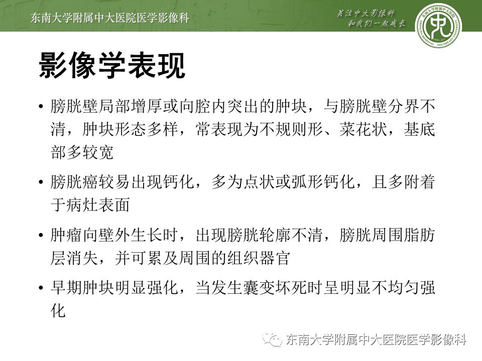 【病例】高级别乳头状尿路上皮癌VS膀胱乳头状瘤各1例CT