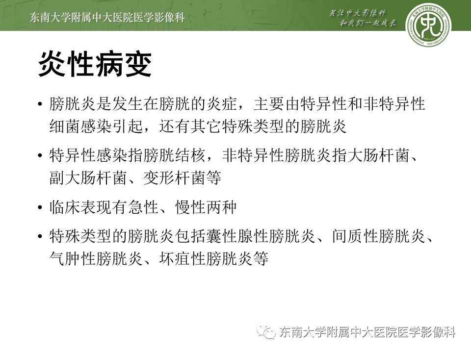【病例】高级别乳头状尿路上皮癌VS膀胱乳头状瘤各1例CT