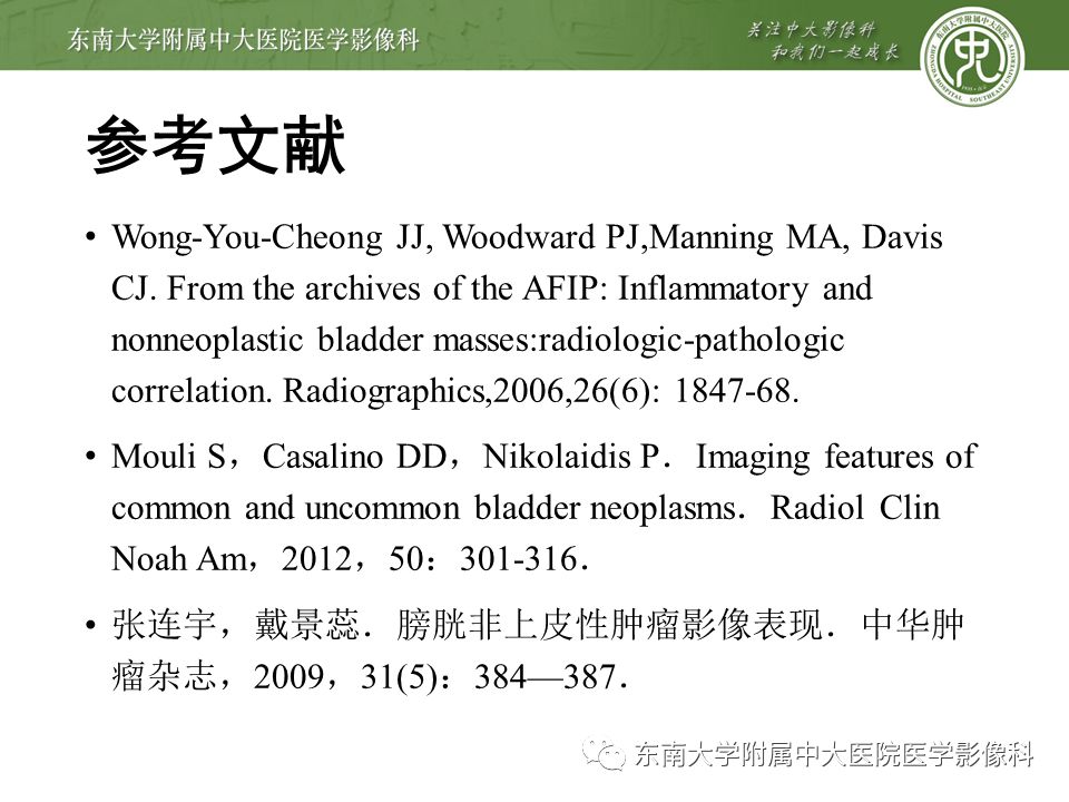 【病例】高级别乳头状尿路上皮癌VS膀胱乳头状瘤各1例CT