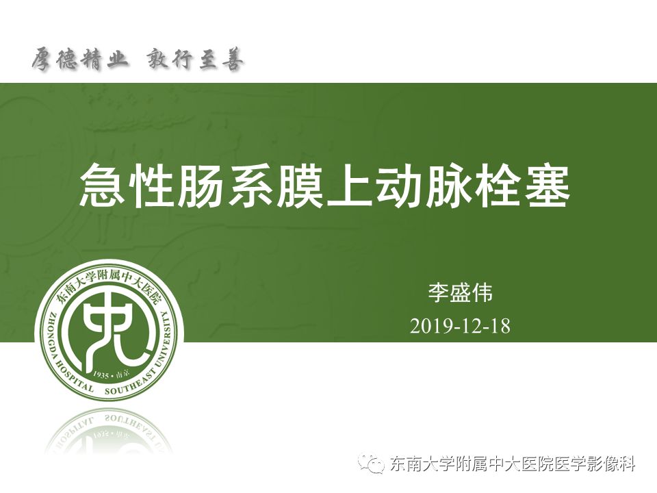 【病例】肠系膜上动脉栓塞2例CT影像