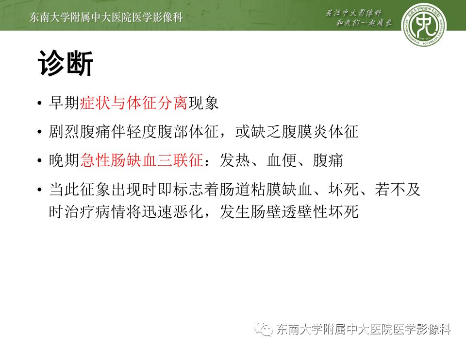 【病例】肠系膜上动脉栓塞2例CT影像