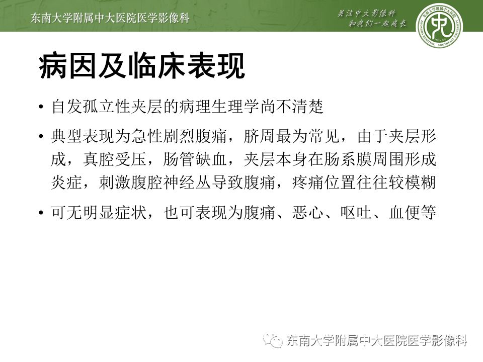 【病例】肠系膜上动脉栓塞2例CT影像