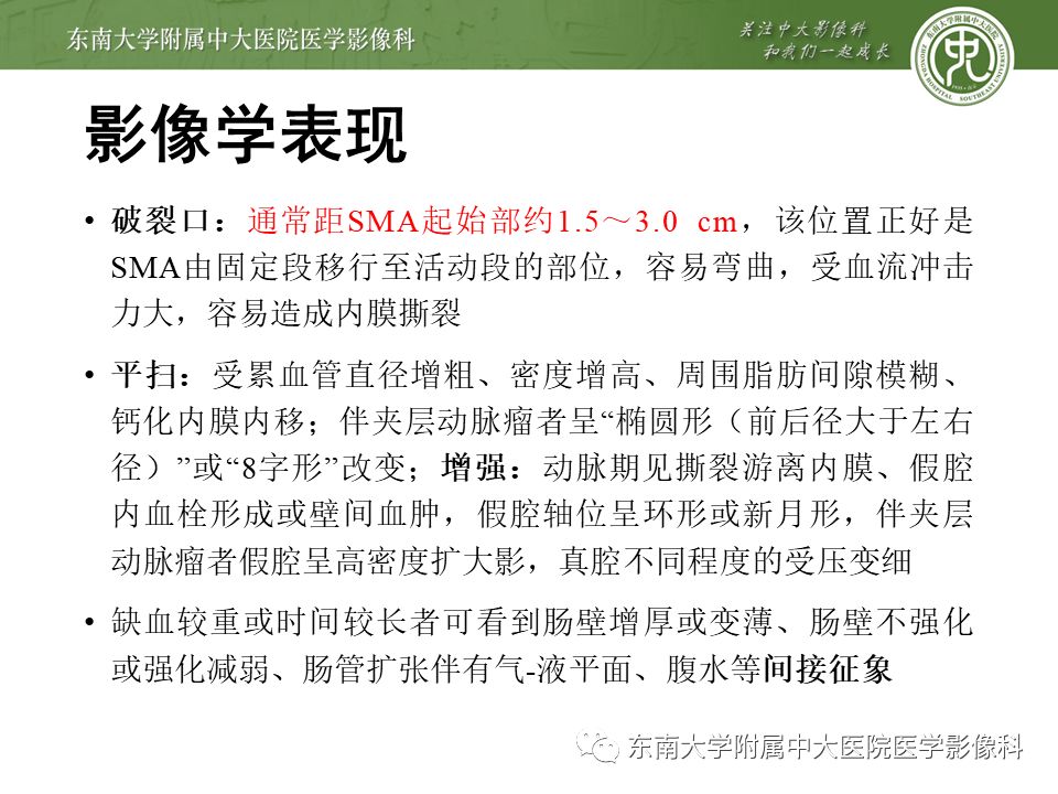 【病例】肠系膜上动脉栓塞2例CT影像