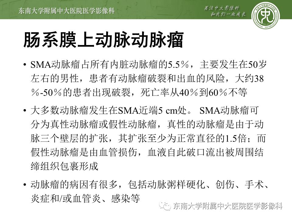 【病例】肠系膜上动脉栓塞2例CT影像