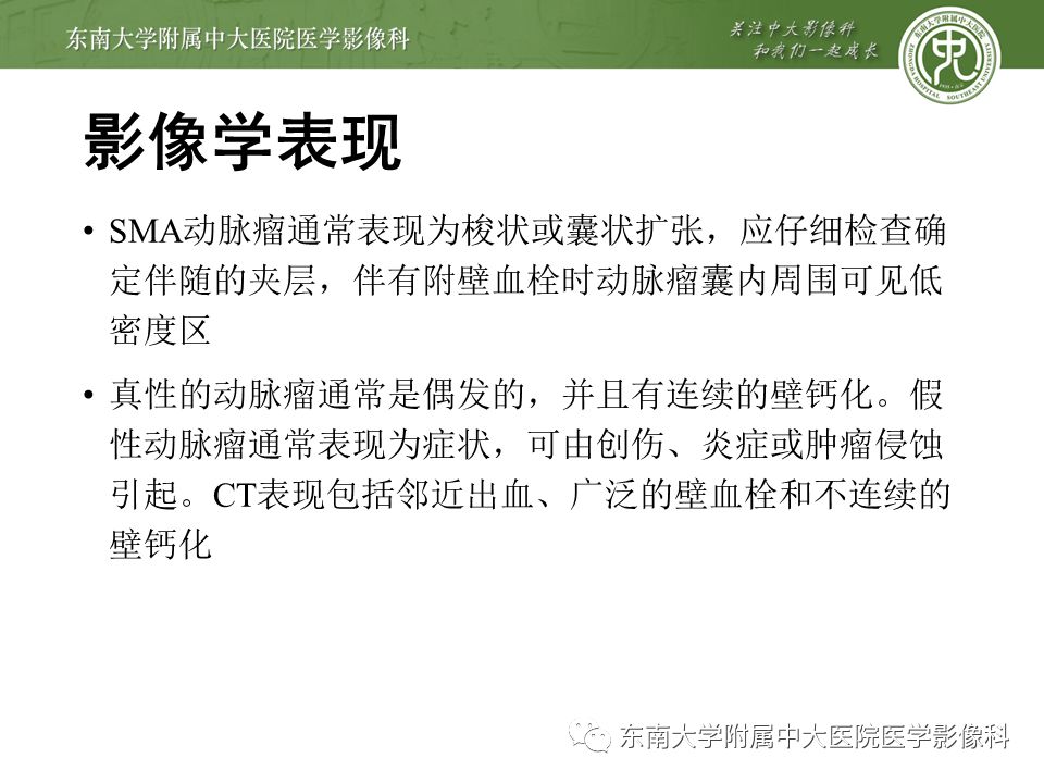 【病例】肠系膜上动脉栓塞2例CT影像