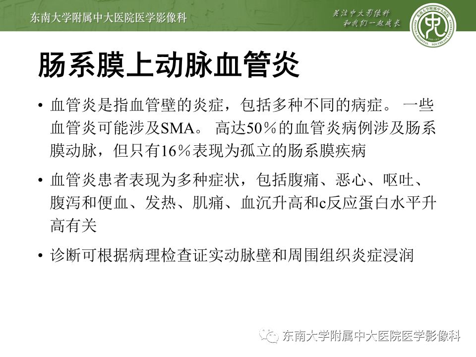 【病例】肠系膜上动脉栓塞2例CT影像