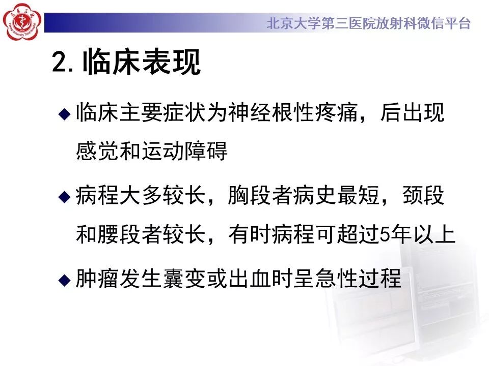 【病例】脊柱神经鞘瘤1例CT及MR