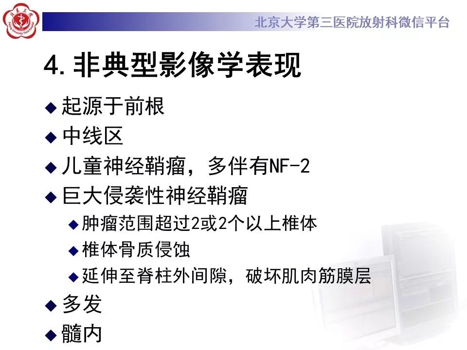 【病例】脊柱神经鞘瘤1例CT及MR
