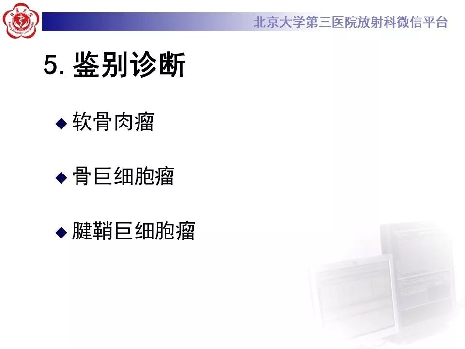【病例】脊柱神经鞘瘤1例CT及MR
