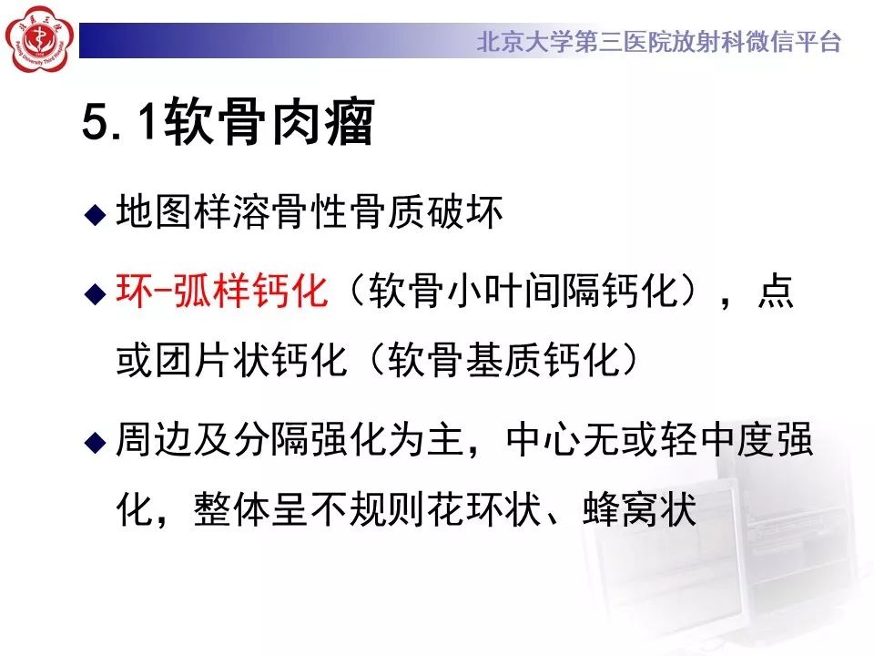 【病例】脊柱神经鞘瘤1例CT及MR