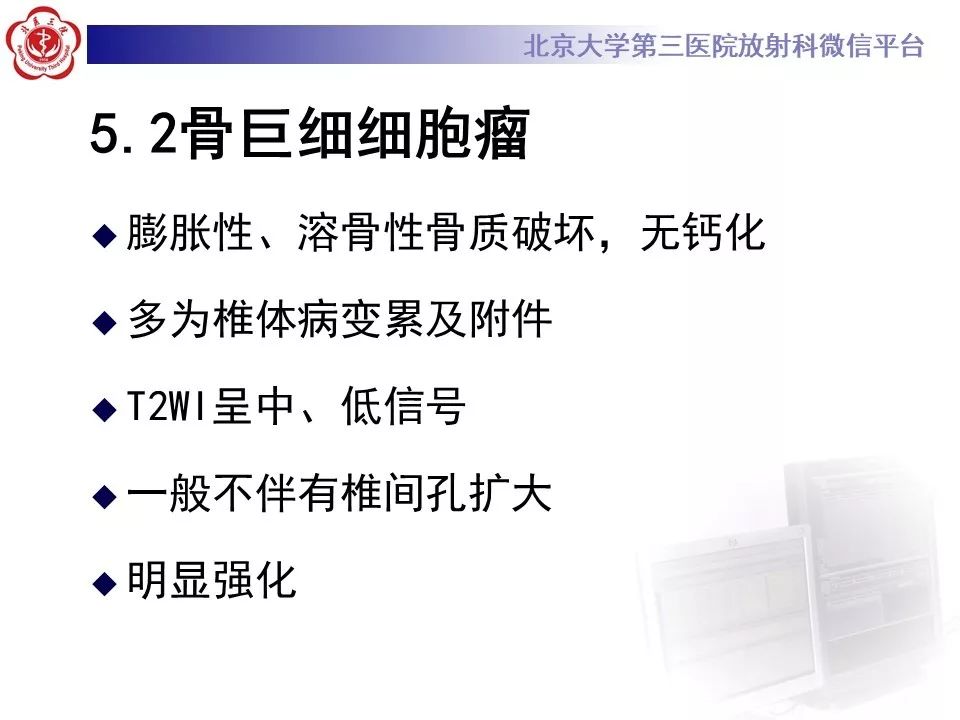 【病例】脊柱神经鞘瘤1例CT及MR