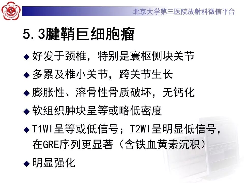 【病例】脊柱神经鞘瘤1例CT及MR