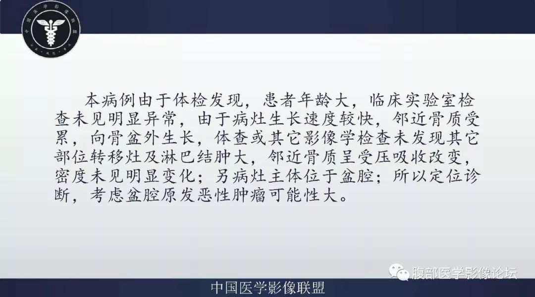【病例】盆腔低级别去分化脂肪肉瘤1例CT及MR影像