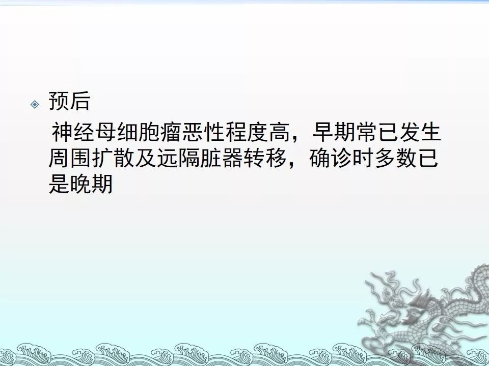 【PPT】肾上腺神经母细胞瘤影像诊断与鉴别诊断
