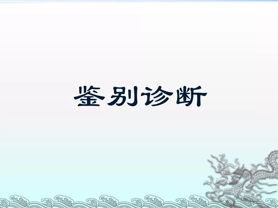 【PPT】肾上腺神经母细胞瘤影像诊断与鉴别诊断