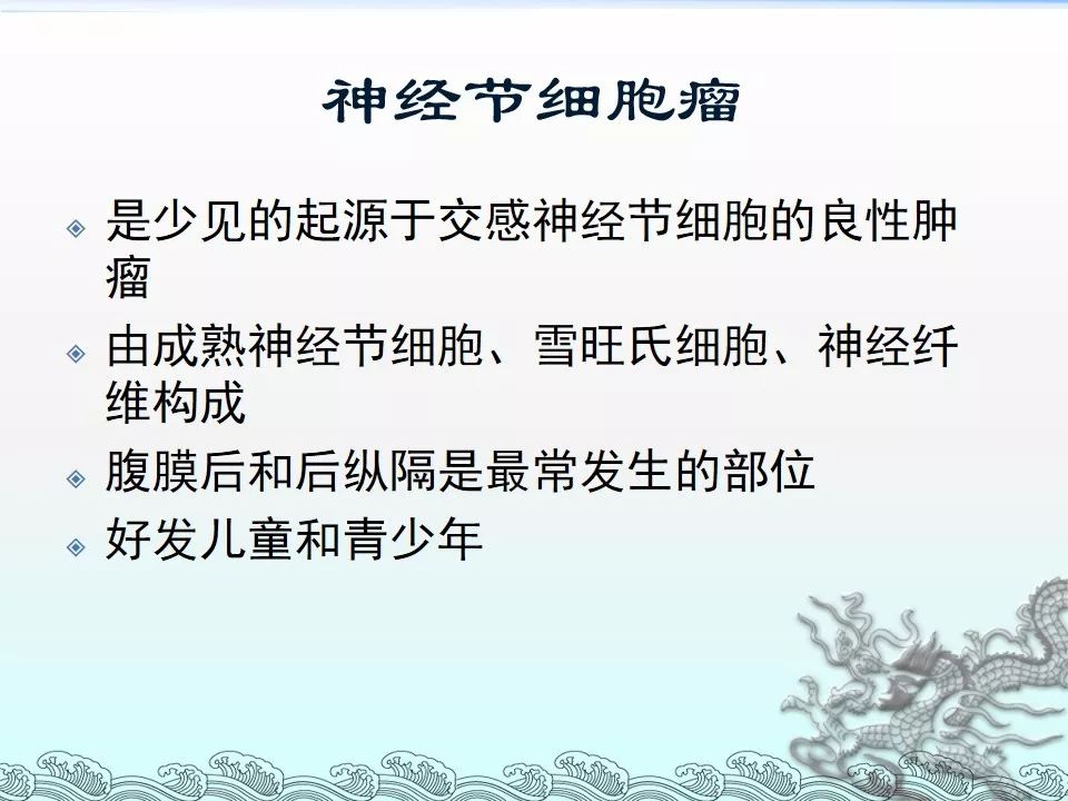 【PPT】肾上腺神经母细胞瘤影像诊断与鉴别诊断